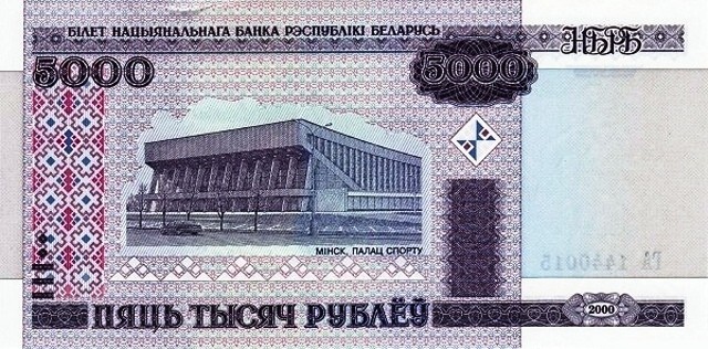 Belarus 2000 New Banknote Of 5000 Roubles Pick 29B UNC Uncirculated