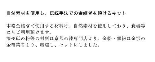 KINTSUGI Kit Repair Beginner Full Set Tableware Lacquer using natural material