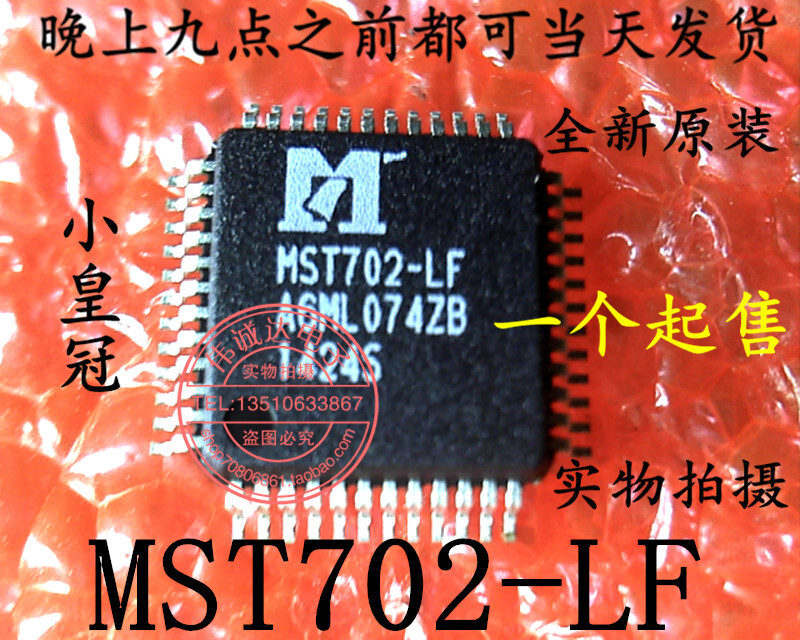 2pcs new MST702-LF【QFP-48】 #TC98