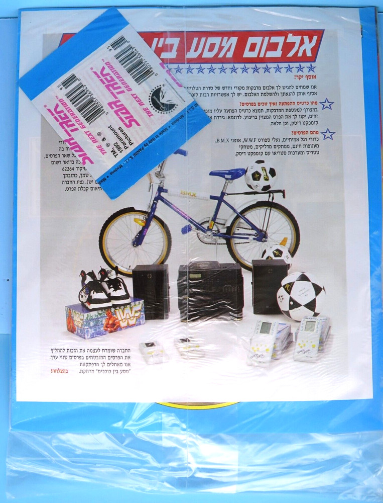 Panini GERMAN / Hebrew Sticker Book '92 Next Generation Raumschiff Enterprise