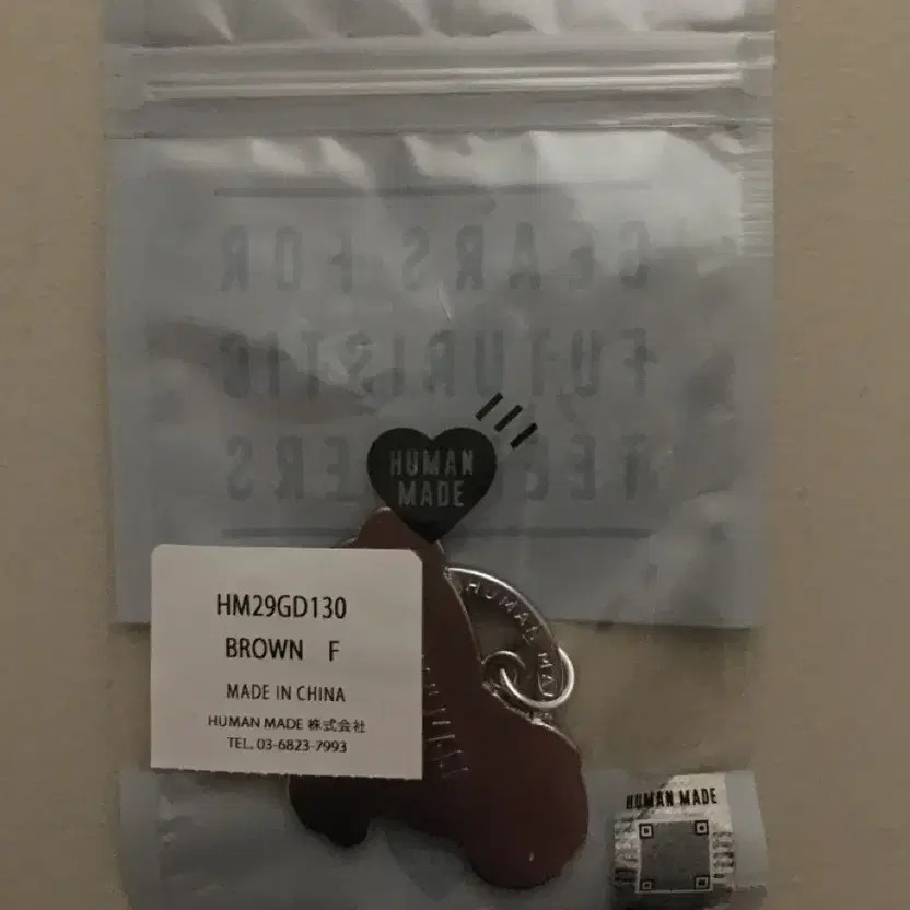 Human Made Animal Keyring Brown New