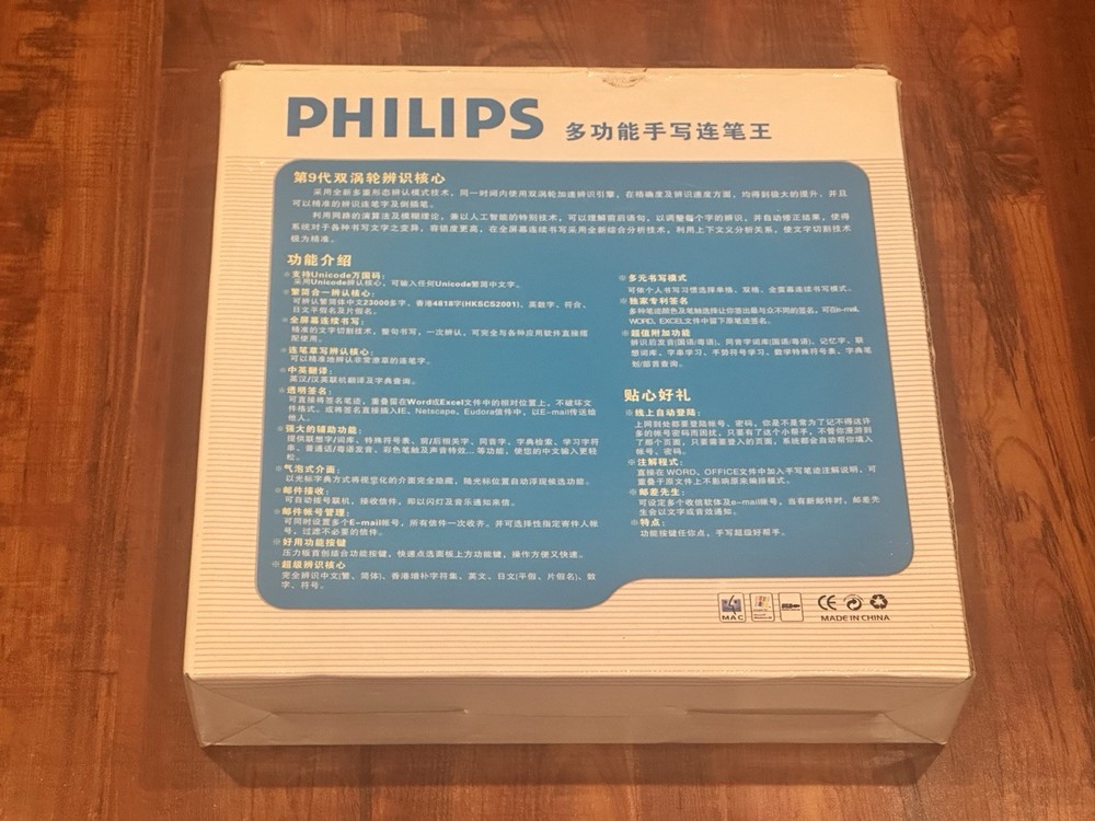 Vintage Philips USB Handwriting Chinese Character Recognition PC Device - NOS!