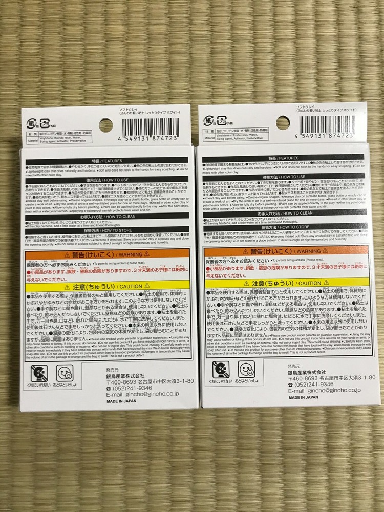 DAISO Soft Clay WHITE soft and light clay, moist type Set 2pcs JAPAN NEW