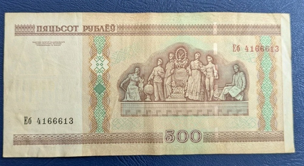 Vintage 500 Rubles Belarus 2000 Year Banknote Circulated