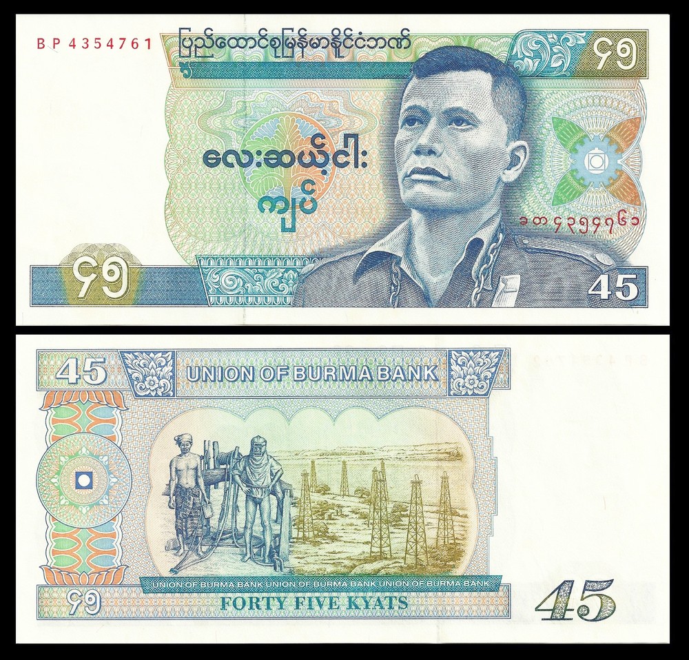 BURMA 45 KYAT ND (1987) P 64 UNC