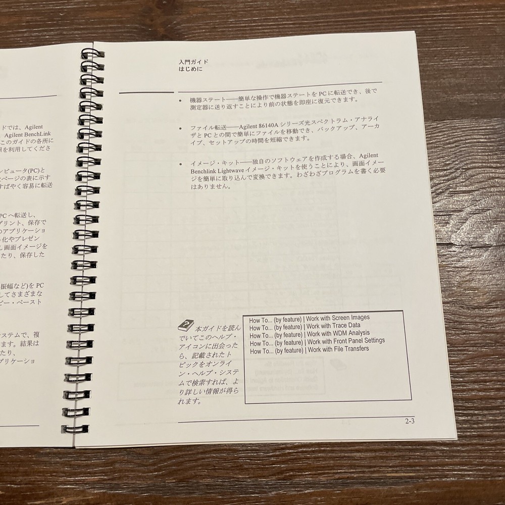 Agilent N1031A BenchLink Lightwave Getting Started Guide