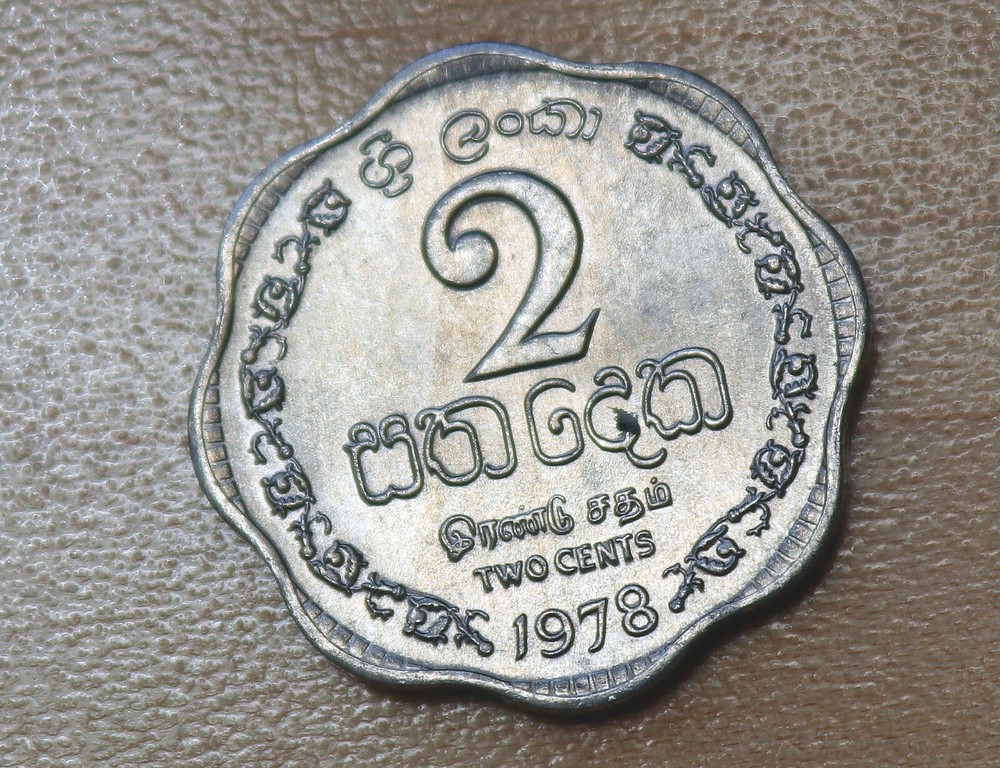 1978 Ceylon Sri Lanka 2 Cents