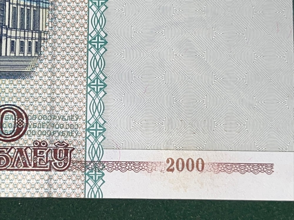 BELARUS 100,000 Rublei 1996 . ! WRONG ISSUE year “2000”