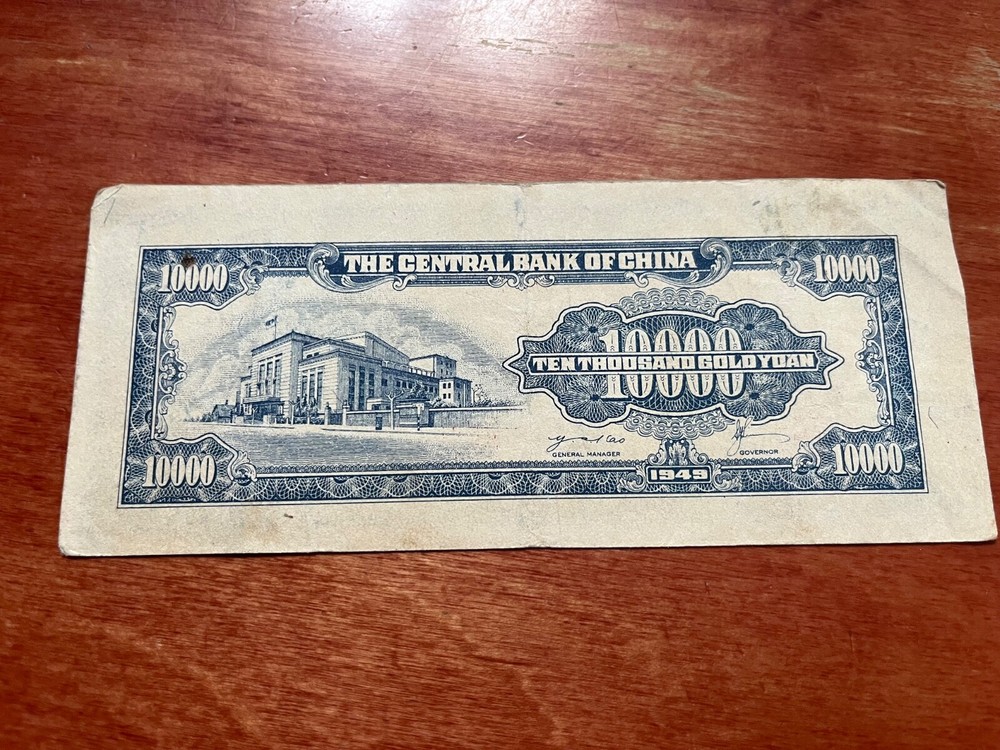 1949 10000 Yuan, China