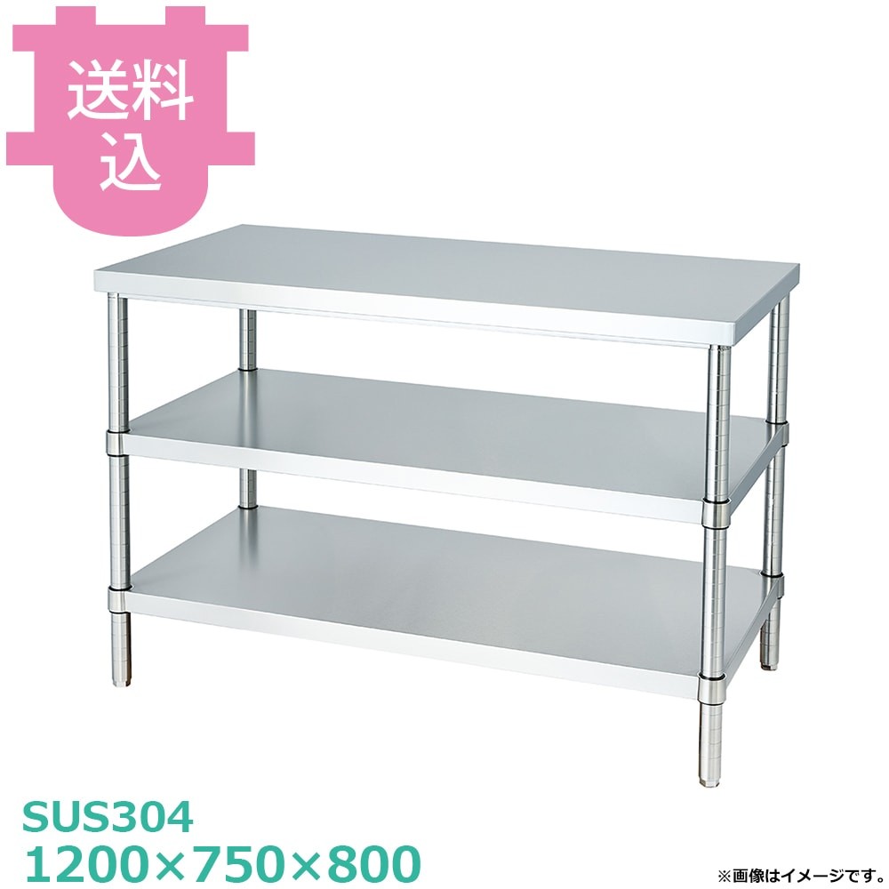 [Shinko] [SUS304] [1200x750x800mm] Work Table with 2 Solid Shelves