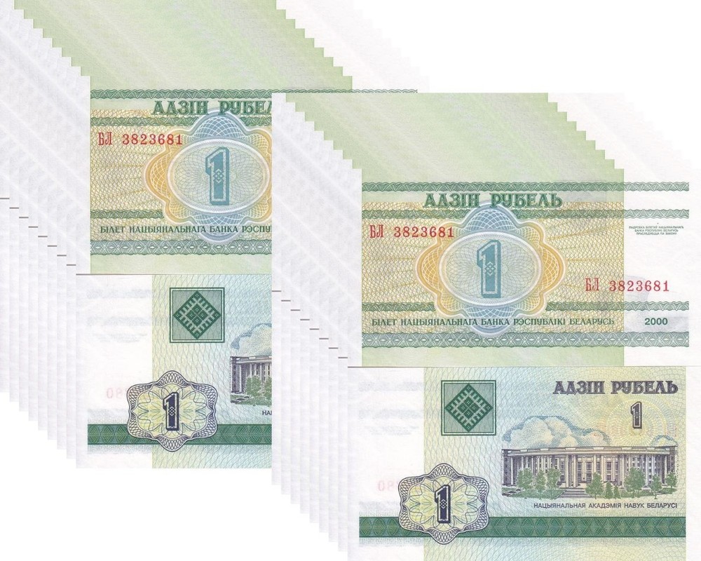 Belarus 1 Ruble 2000 P 21 UNC LOT 20 PCS