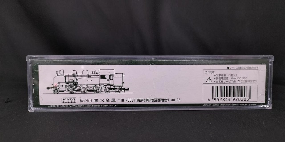 KATO 2002 C11