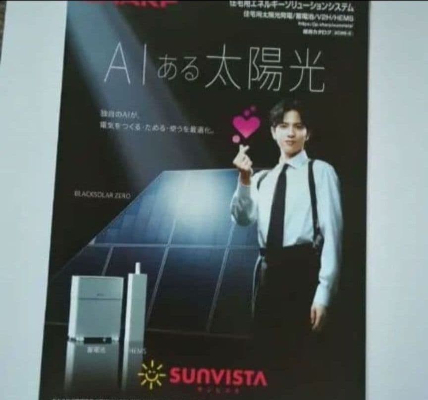 Atsushi ShisSharp catalog