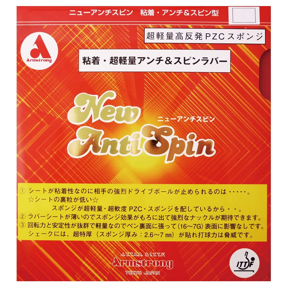 ARMSTRONG - NEW ANTI SPIN - Table Tennis Rubber - Red - Thick