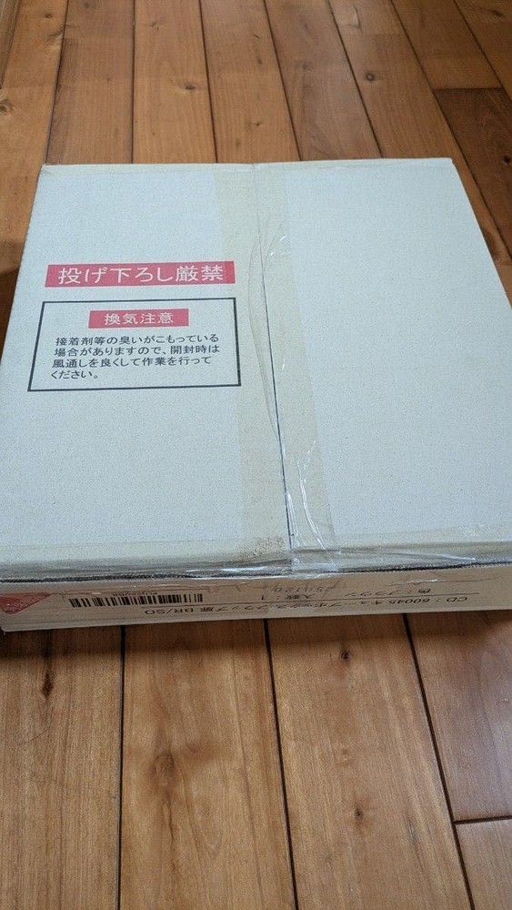 Snap-on Flap display box (brown) [Unused] [Unassembled]