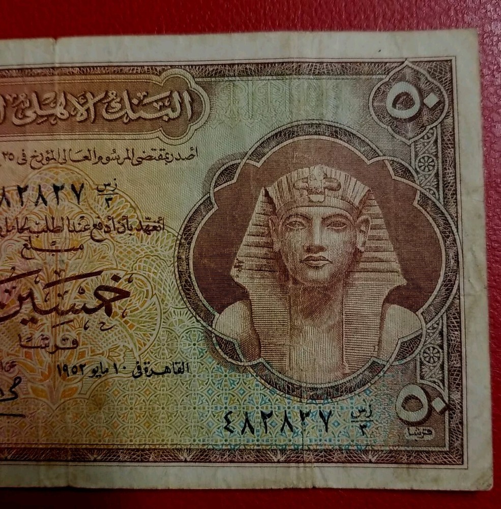 BANKNOTES FROM Egypt 50 PIASTRES ISSUED 1952.,