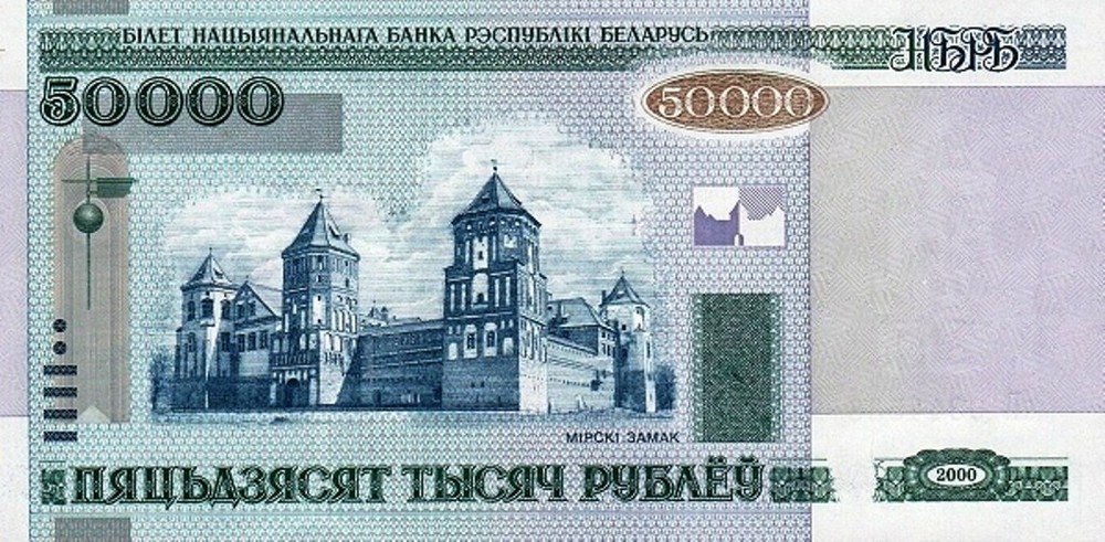 Belarus 2000 Banknote New 50000 Roubles Pick 32 B UNC Uncirculated