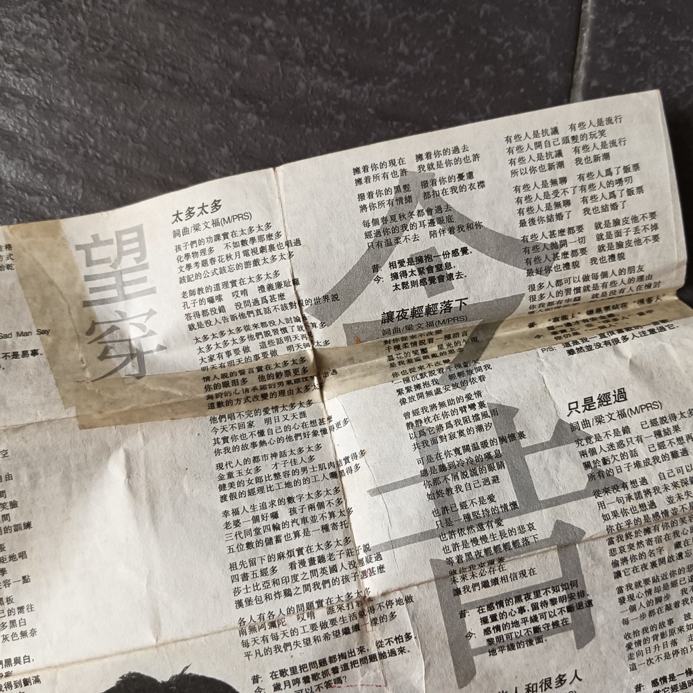 03- Singapore 新谣 梁文福 =望穿今昔= 马来西亚版 磁带 Malaysia Cassette