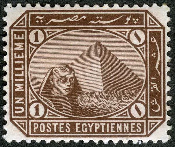 Egypt 1888 Sphinx & Pyramid MNH (SC# 43)