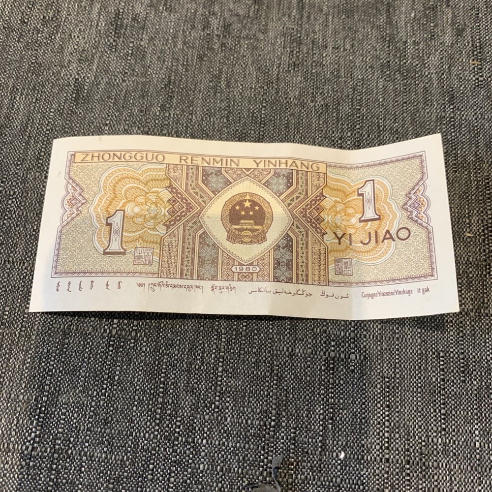 Mint China Banknote