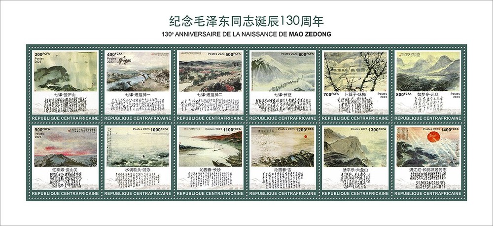Mao Zedong