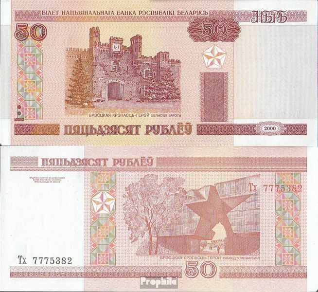 Belarus Pick-number: 25b unused 2010 50 Rublei