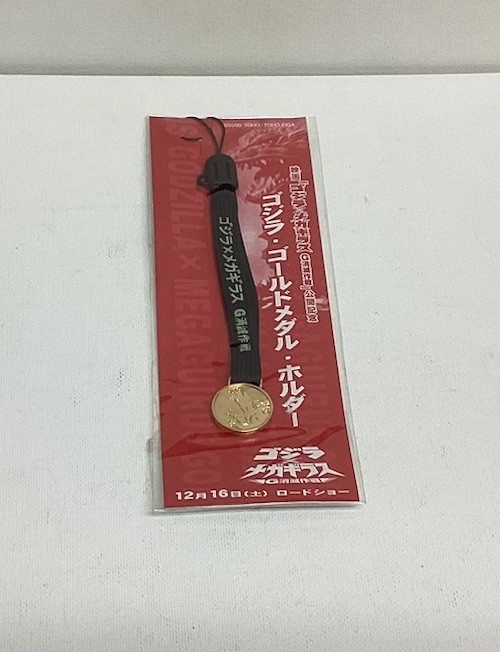 GODZILLA VS MEGAGUIRUS 5.5” LONG MEDALLION AND STRAP