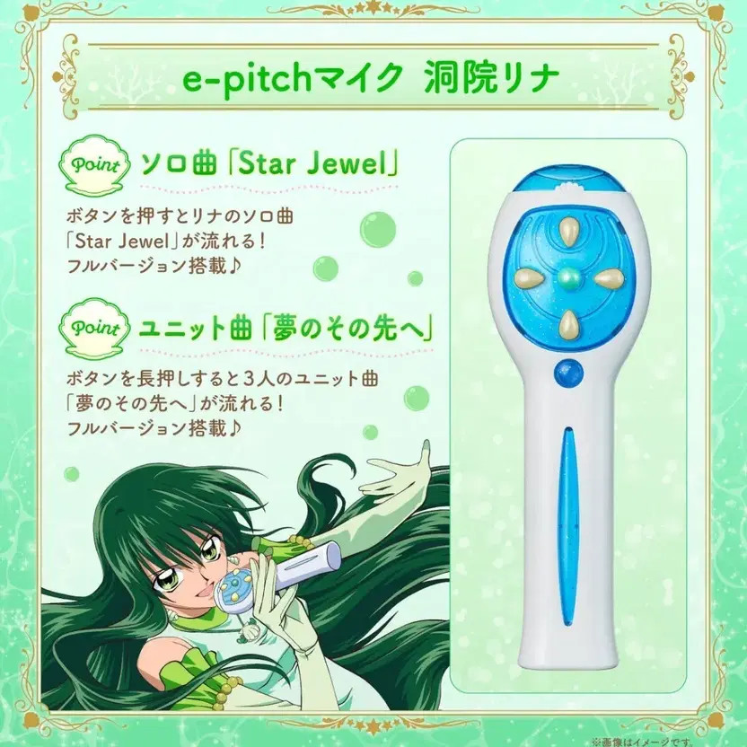 BanDai Pichi Pichi Pitch Memoryize Microphone - New, Boxed, K-pop