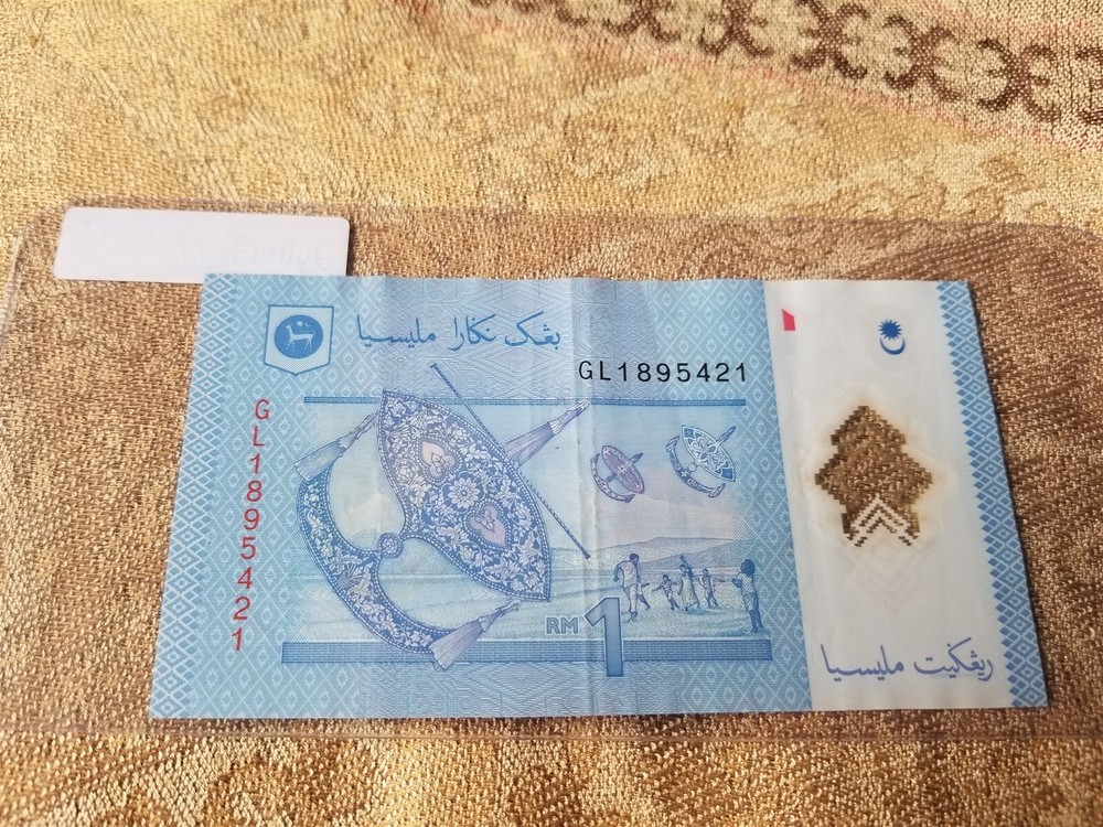 Malaysia 1 Ringgit 2011-2017 Very Fine - C548
