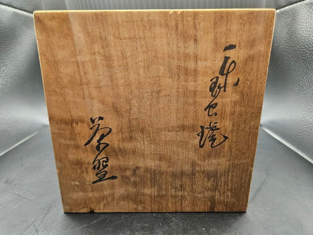 Tea Utensils Eshino matcha box included