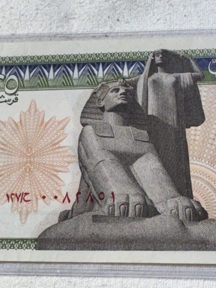 1976 Egypt 25 Piastres Banknote P# 47