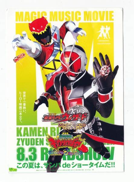 Preview letter KamRider Wizard Kyoryuger