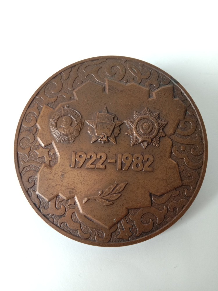 Table Medal 60 Anniversary Chechen-Ingush Autonomous Soviet Socialist Republic
