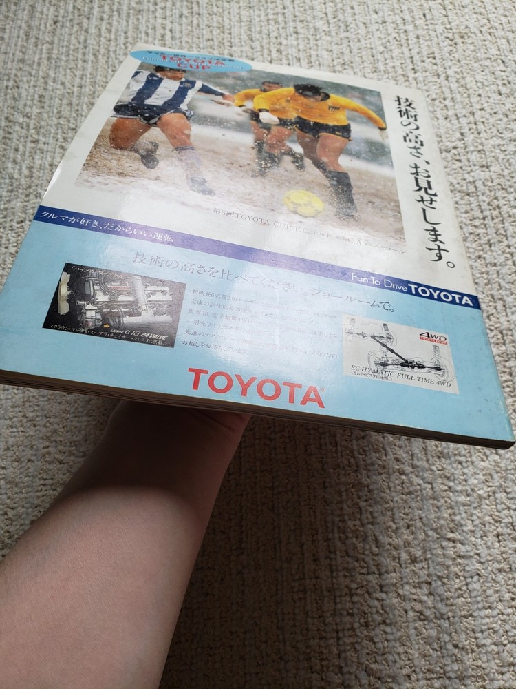 Toyota Cup 1988 (PSV Eindhoven vs. Nacional) Program