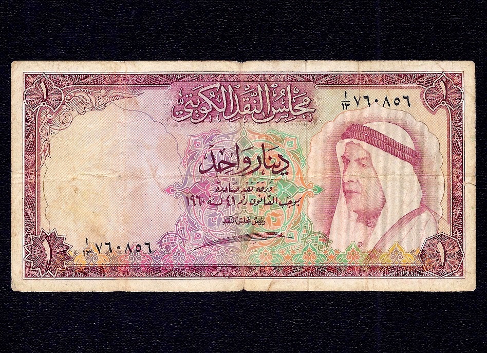 KUWAIT 1 DINAR  1960  P-3  ( PREFIX  13 )