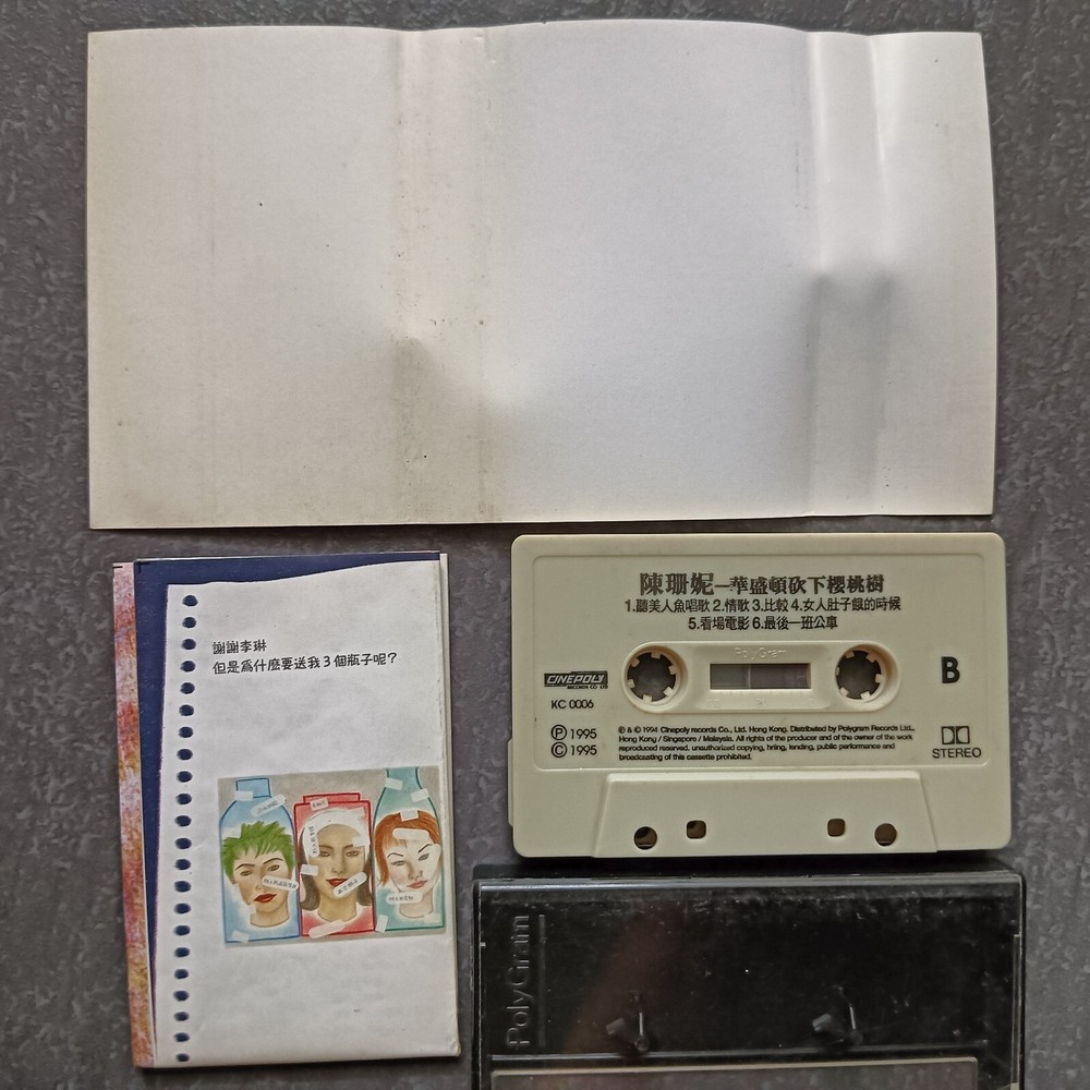 B- 陈珊妮 =砍倒樱桃树= 马来西亚版 磁带 Malaysia Cassette