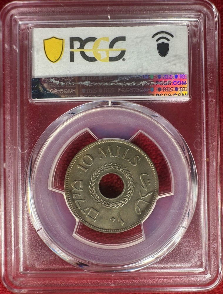 Palestine 1946 10 Mils PCGS MS63