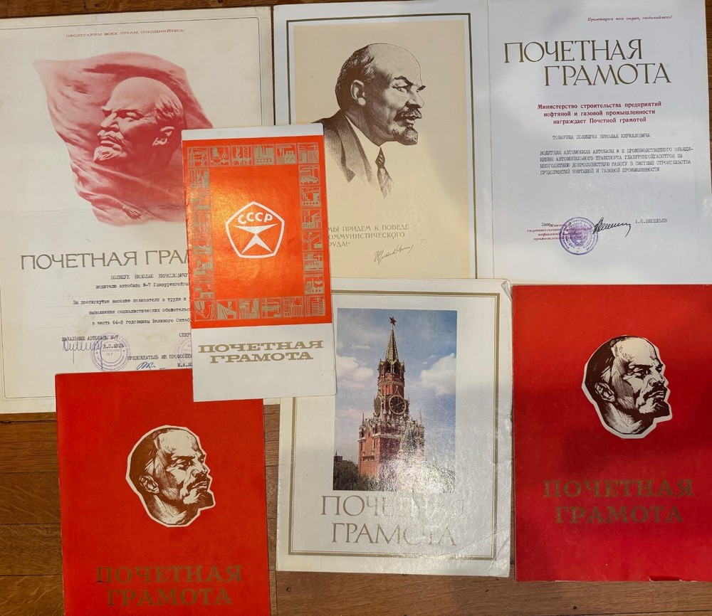 Soviet star banner order red Award Certificate USSR  Propaganda  (#2300a)