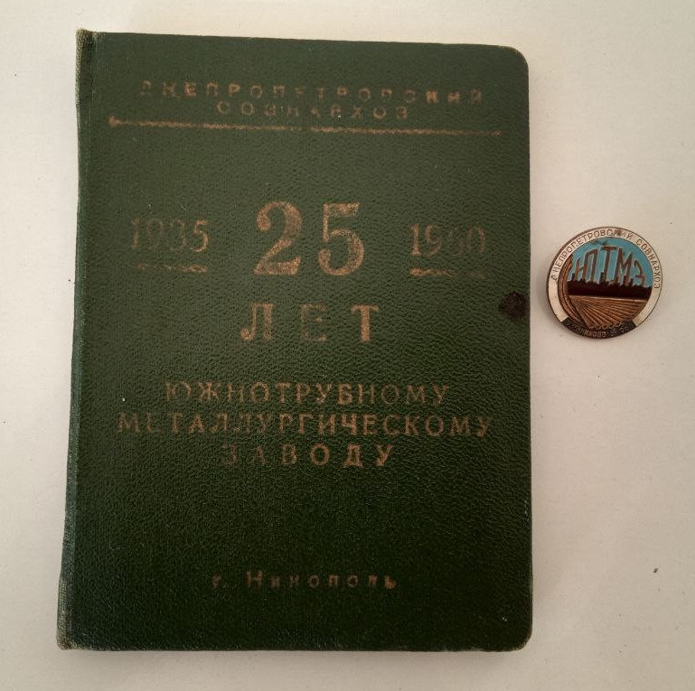 Soviet  Document  USSR  Industry  "Sovnarkhoz" 1935-1960