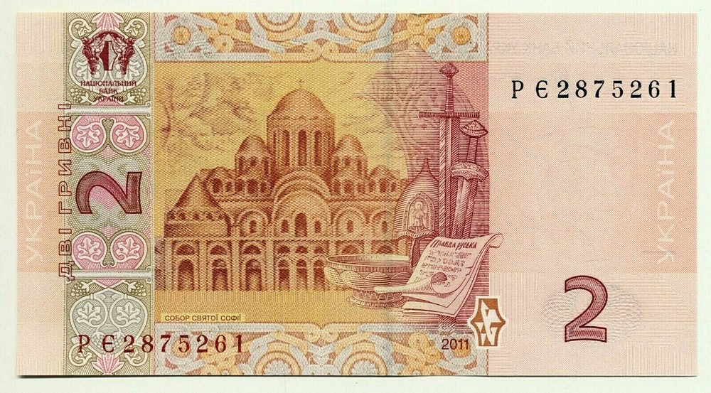 UKRAINE -- 2 Hryvni 2011 -- UNC