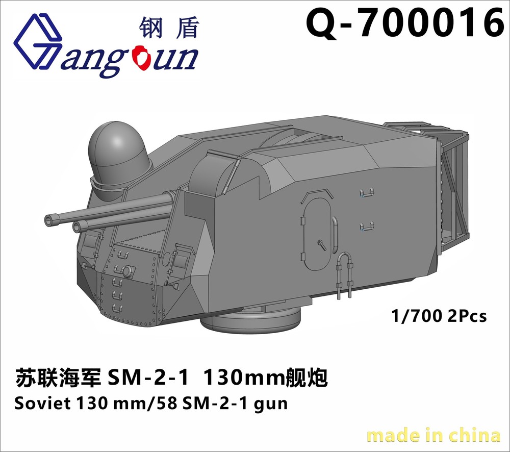 3D print  1/700 SM-2-1 Double Loaded Naval Gun 2Pcs