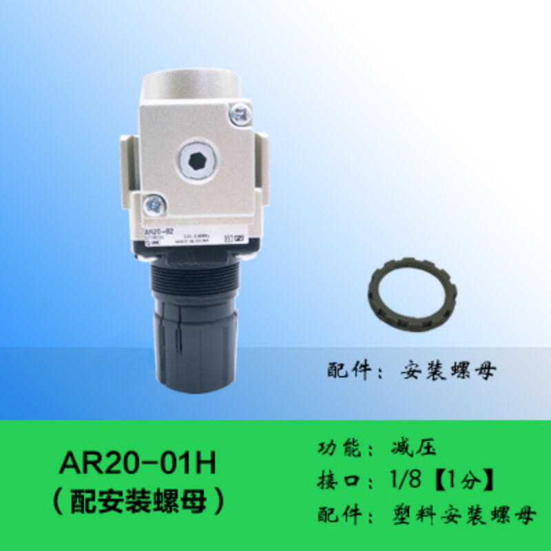 1PCS NEW FOR SMC pneumatic regulating and reducing valve AR20-01H