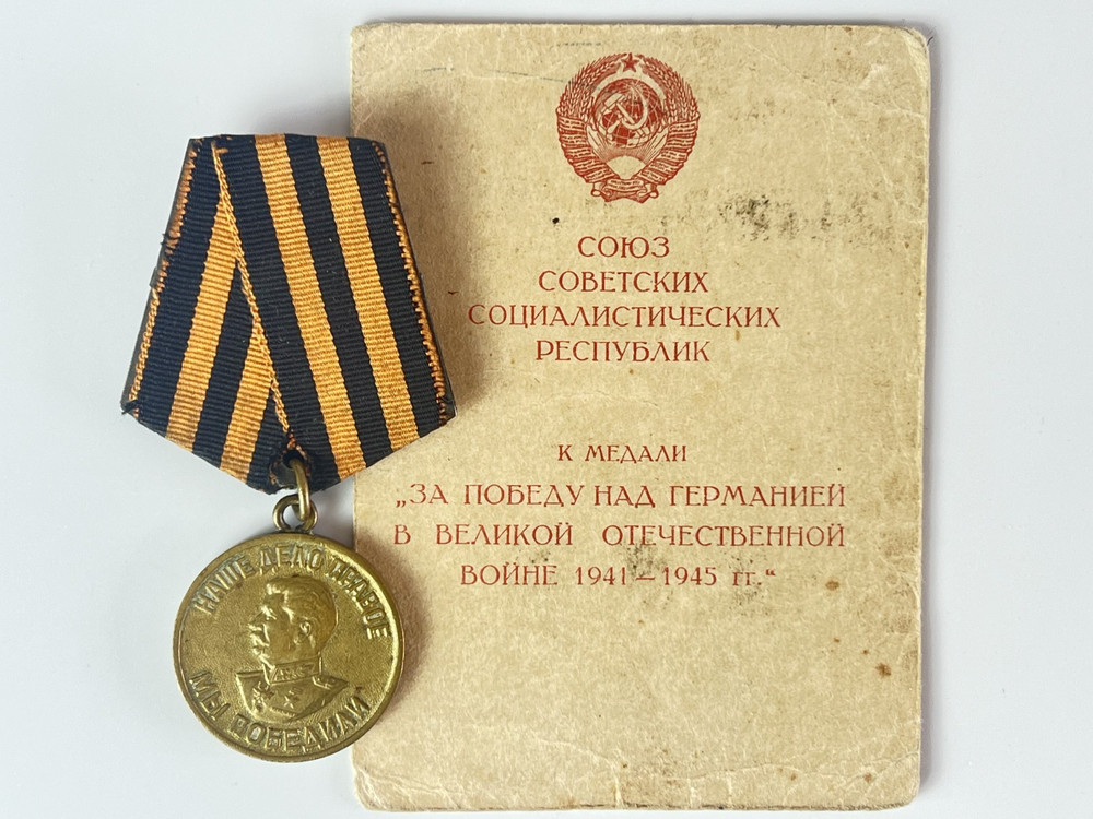 WW2 Soviet Medal Victory Over Germany Named w/ Document Red Army