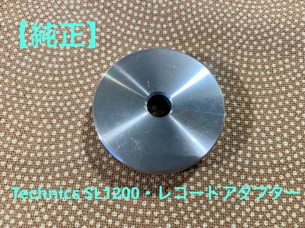 Technics SL-1200MKII record adapter.
