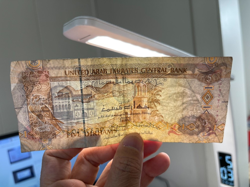 UAE Central Bank 5 Dirhams Banknote