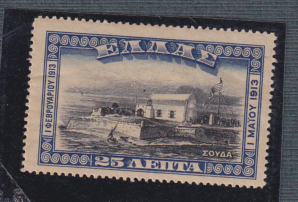 (greece)1913 Sc 232 set MH       w2013