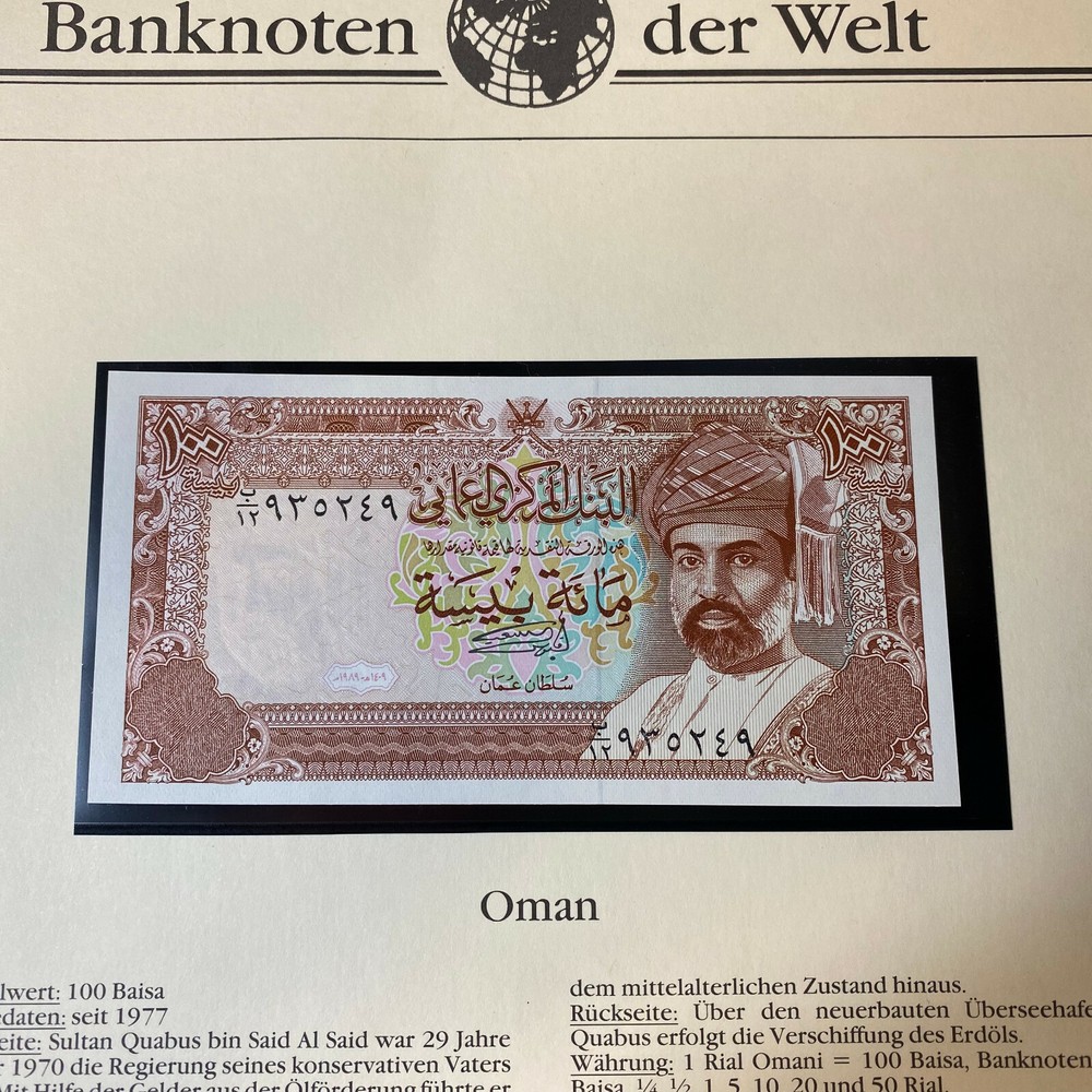 Oman 100 Baisa 1977 Note Crisp Uncirculated