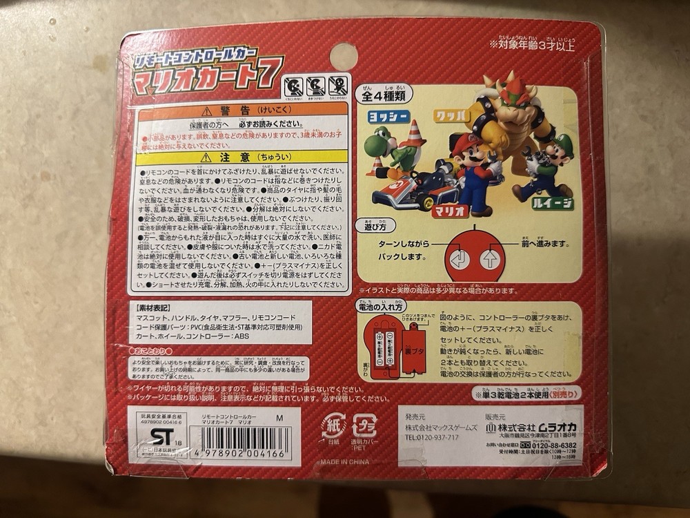 Remote Control Car Mario Kart Figurine Japanese Version