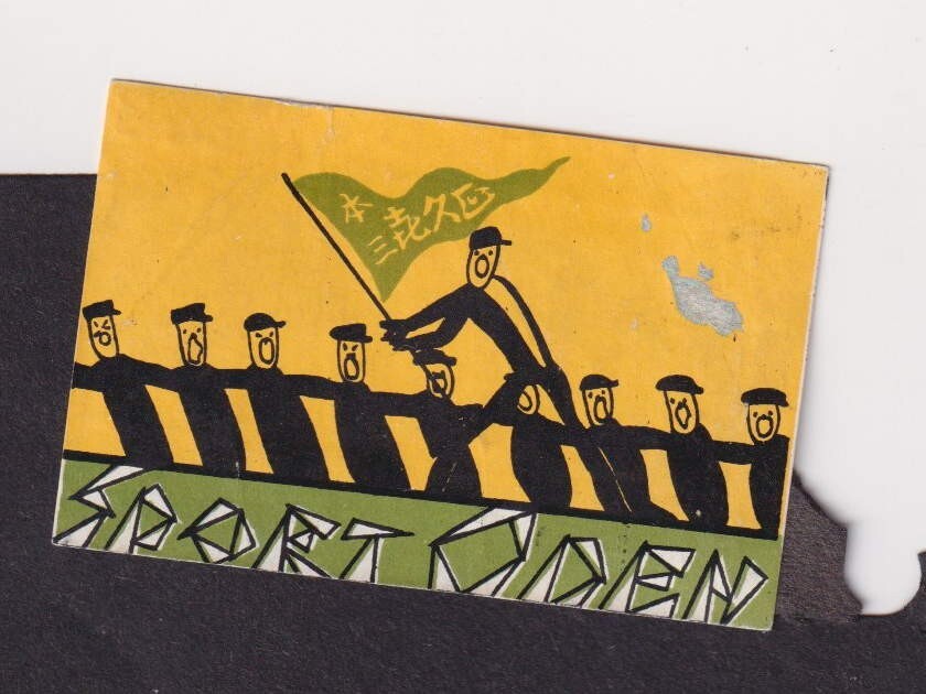 Old  Matchbox  label  Japan  BN169256   Man