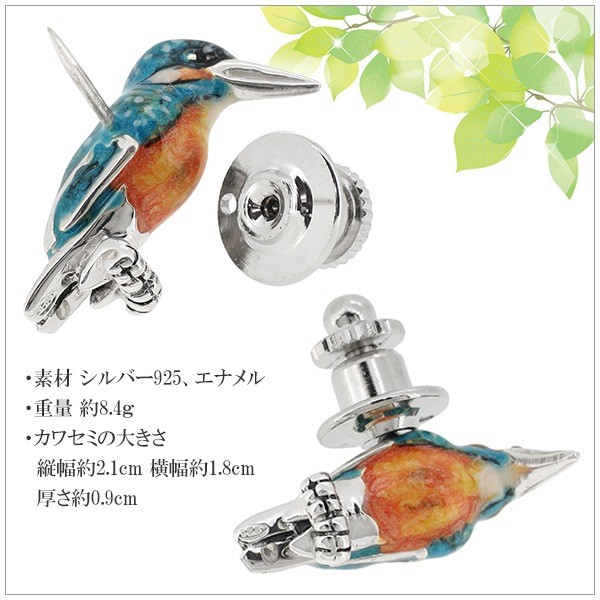 Kingfisher Silver Pin Brooch